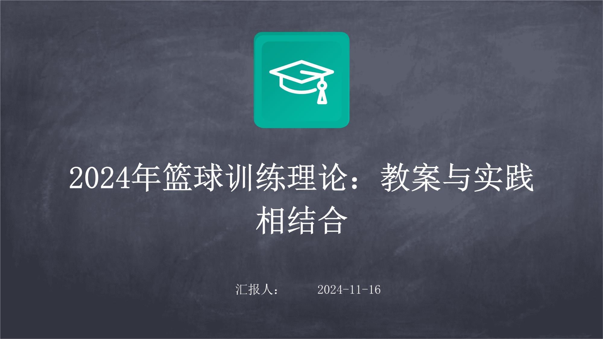 开云入口-关于青少年篮球专业培训体系全面升级，打造行业“金字塔”的信息