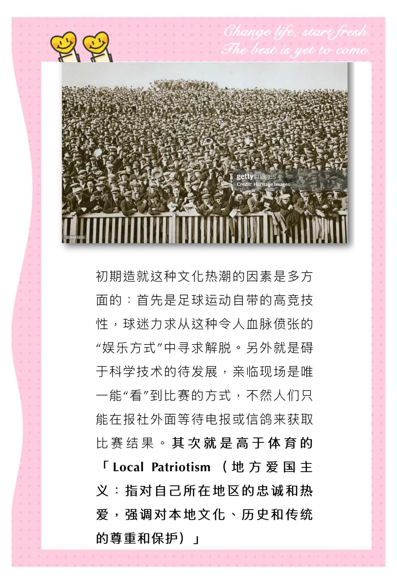 包含球场内外：运动员的生活与训练故事的词条