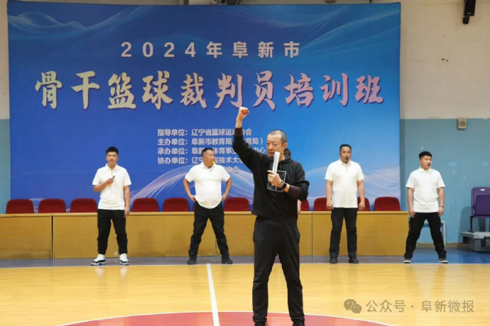 Kaiyun APP-关于中国篮球裁判员培训班上线，提升裁判专业水平的信息