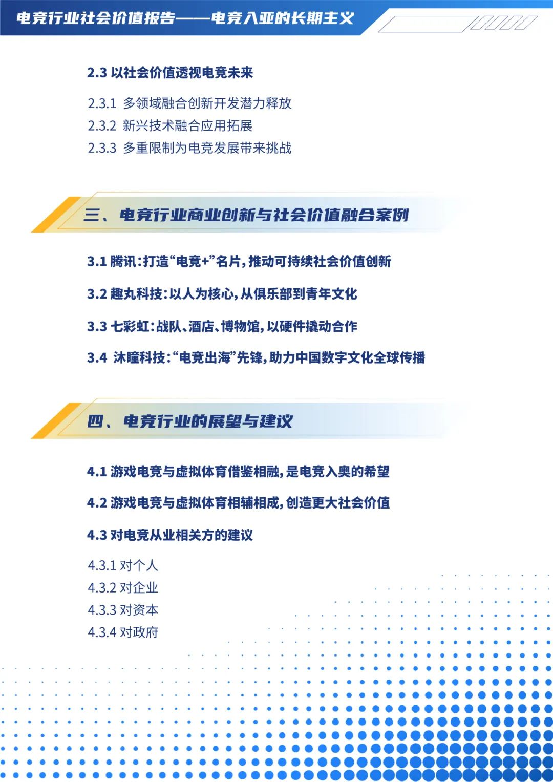 kaiyun体育综合-电竞绿色环保理念深入行业内部，推进行业可持续发展的简单介绍