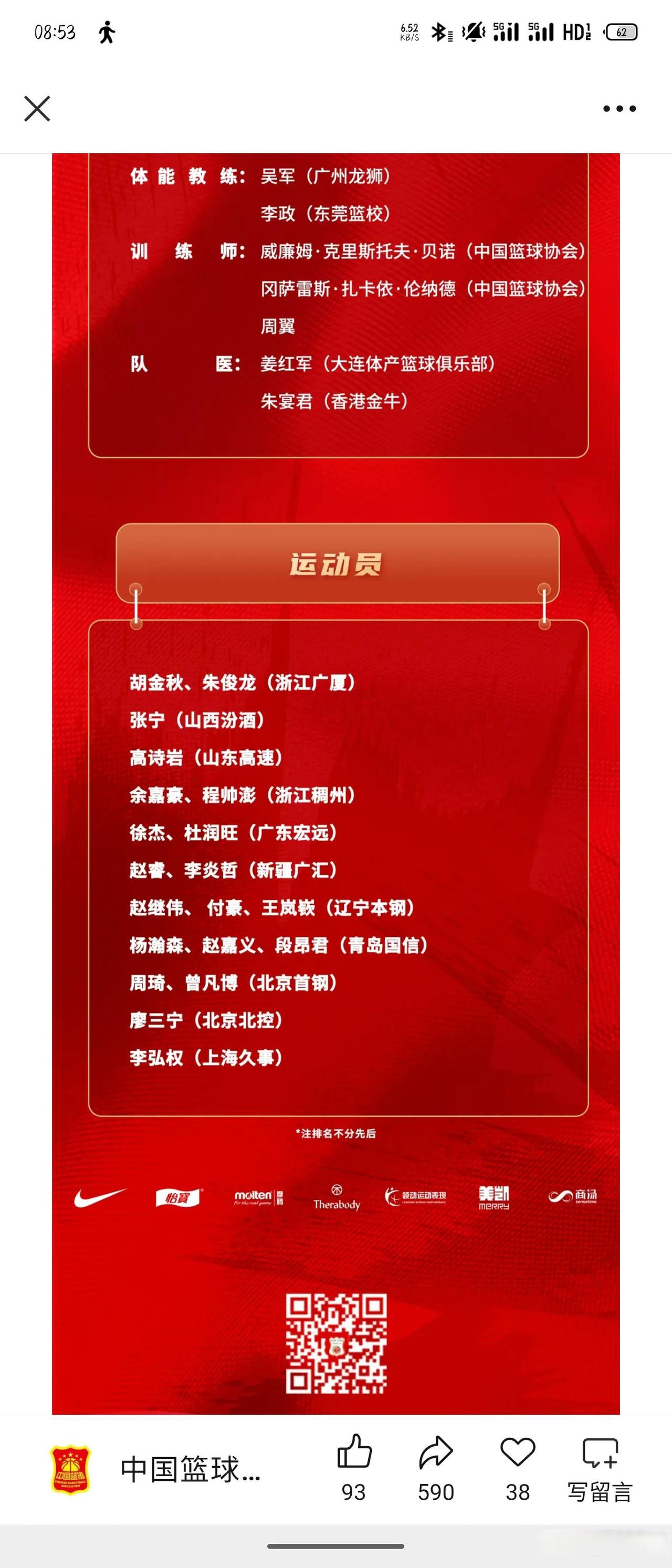 季后赛热点人物盘点，谁是最受关注的焦点？
