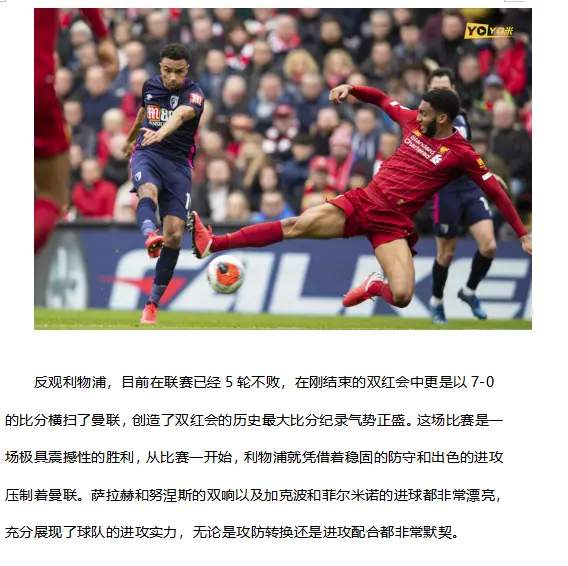 开云中国大陆-包含英超攻防转换，赛后教练分析战术变化的成功要素和未来趋势的词条